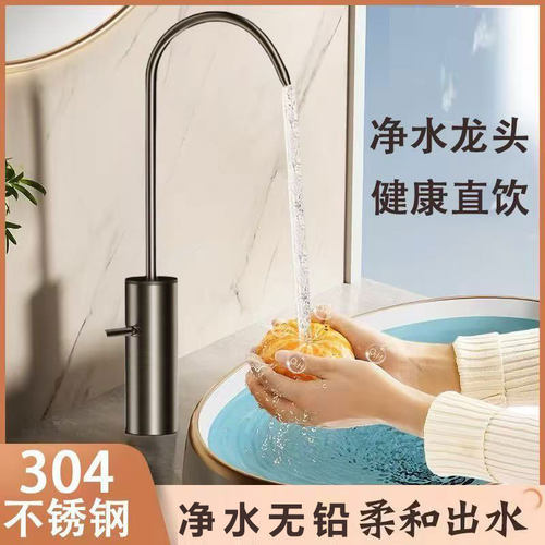 厨房净水器水龙头304不锈钢家