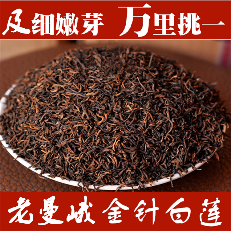 金针白莲 老曼峨熟茶 花香宫廷金芽茶 2019年头春 云南普洱熟散茶