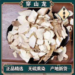 中草药 穿山龙 中药材 穿龙骨川地龙 地龙骨穿山龙粉草药