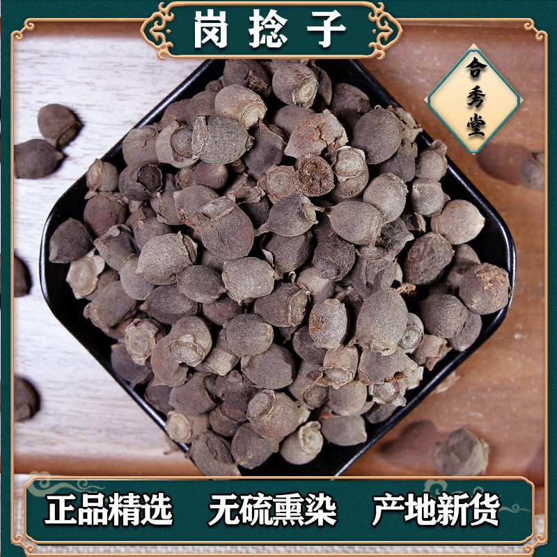 中草药岗捻子中药材岗稔籽
