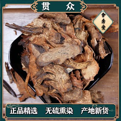 中草药贯众中药材绵马贯众