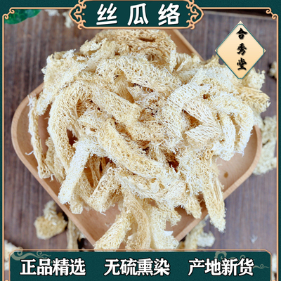 丝瓜筋丝瓜烙牛筋草丝瓜络