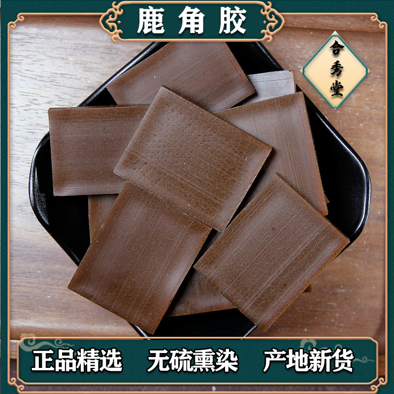 纯鹿角胶鹿胶块梅花鹿超中药材