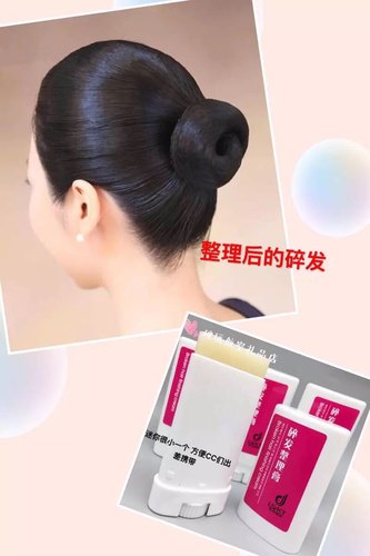 空姐神器蓬松定型杂毛碎发整理