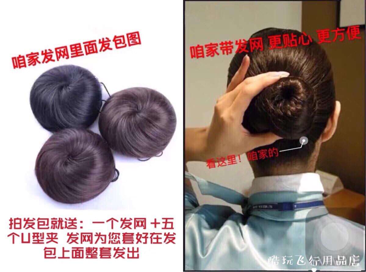 航空公司空姐乘务员假发包短发丸子头盘发器花苞头卷发圈假发女