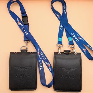 新款中国民航CAAC专用双钩证件挂绳双层竖版证件卡套皮套包邮