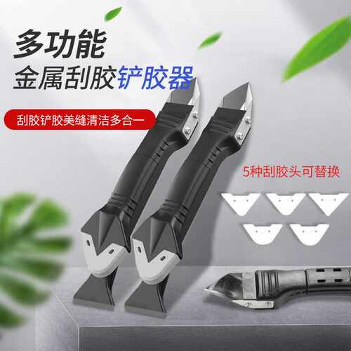 刮刀刮胶玻璃胶打胶铲胶美缝工具刮板专用多功能铲刀密封美容