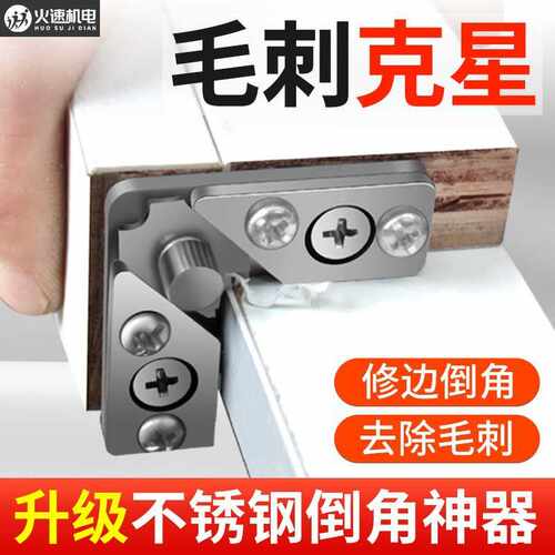 修边刀修边封边条修边刀木皮木板修边刮刀倒角器木工工具大全