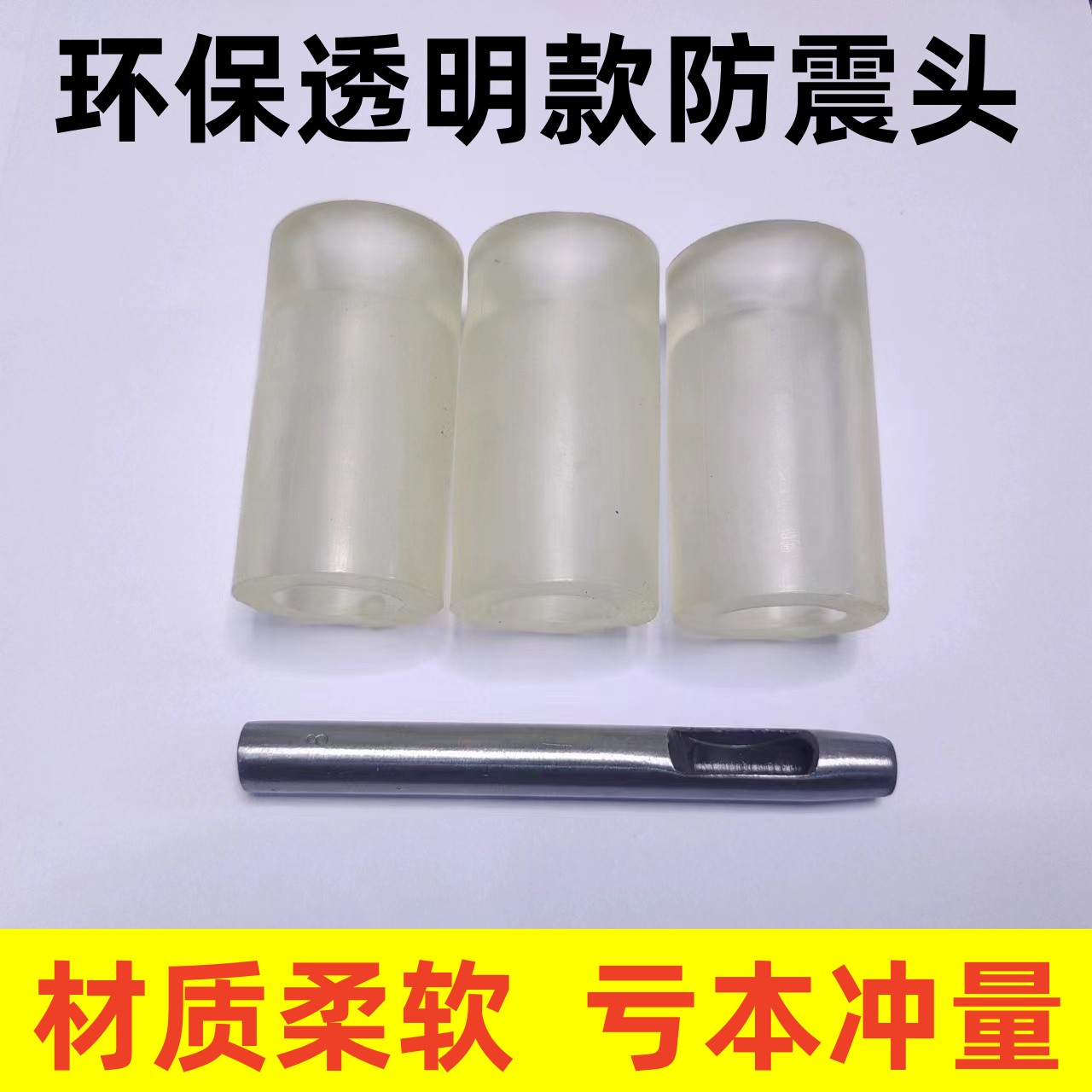 飞达鞭杆防震头耐用柔软无味