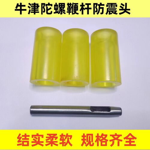 飞达鞭杆防震头耐用柔软