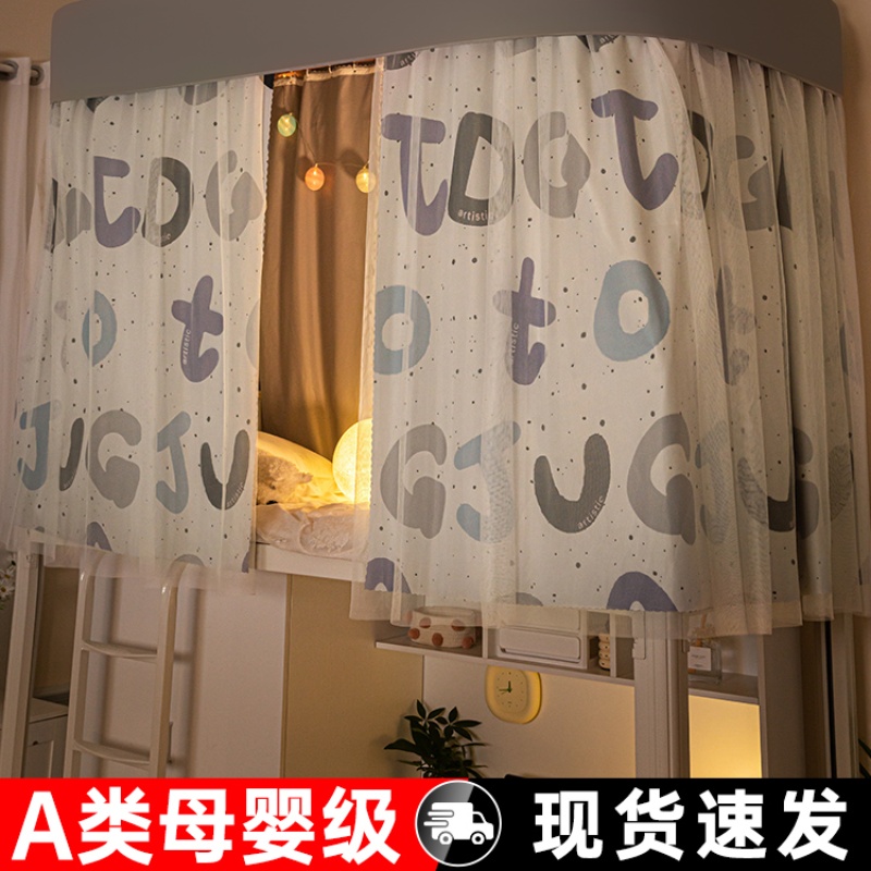 学生宿舍滑轨导轨升降通用