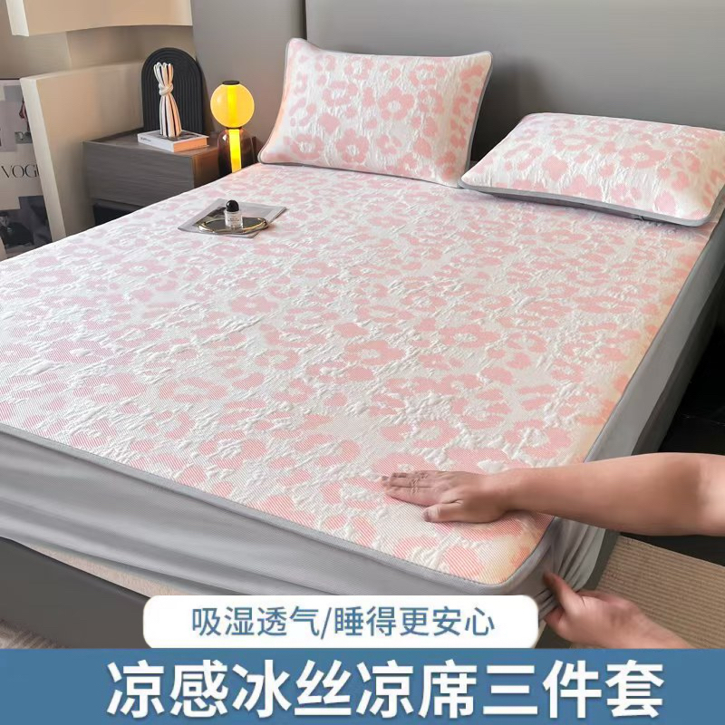 春夏季冰丝凉席三件套家用保护罩