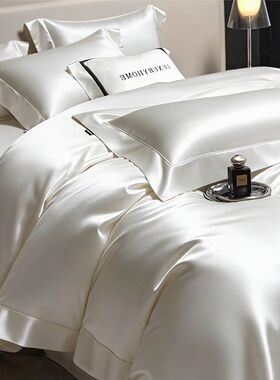 可定制a类纯白色冰丝被套单件凉感水洗真丝被罩220x230x250三件套