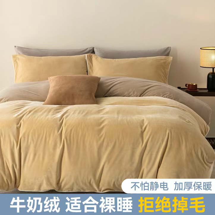 秋冬季加厚双拼色牛奶绒被套单件
