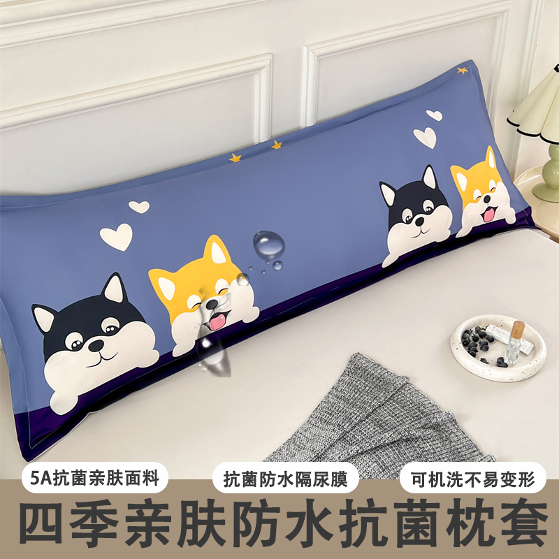 卡通印花双人防水长枕套1.2m情侣宿舍加长枕头套1.8米枕芯罩1.5米