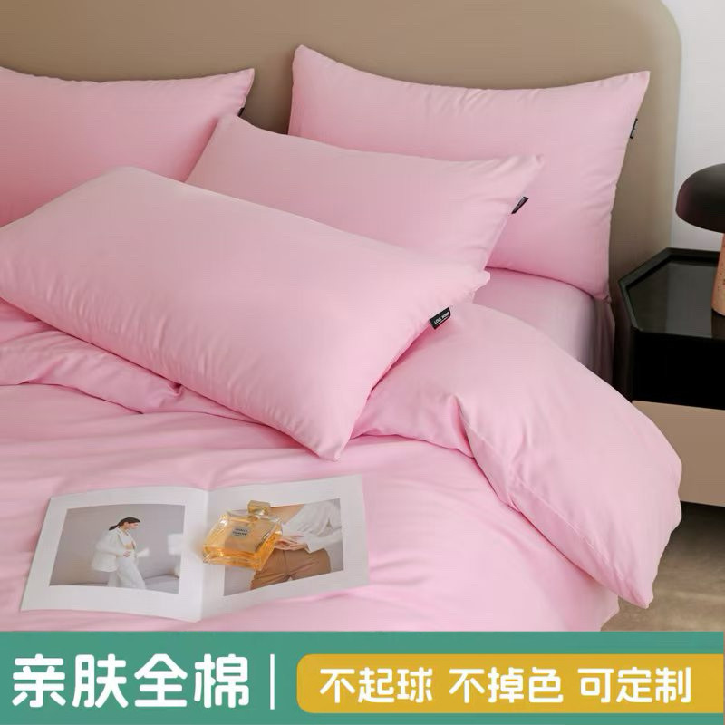 公主粉色a类纯棉被套单件简约亲肤被罩定制180x220x248被单三件套