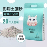 Кошачья песок Без песка. Доставка 10 кг пышного кошачьего песка на 10 кг часы -Абсорбент с низкой пылью оригинальный кошачий песок 20 кошек кошачьи принадлежности