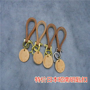 手工定制头层牛皮日本枥木昭南不锈钢黄铜马蹄扣机车汽车钥匙扣