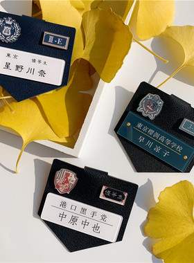 JK胸牌皮质DK徽章名札班级定制