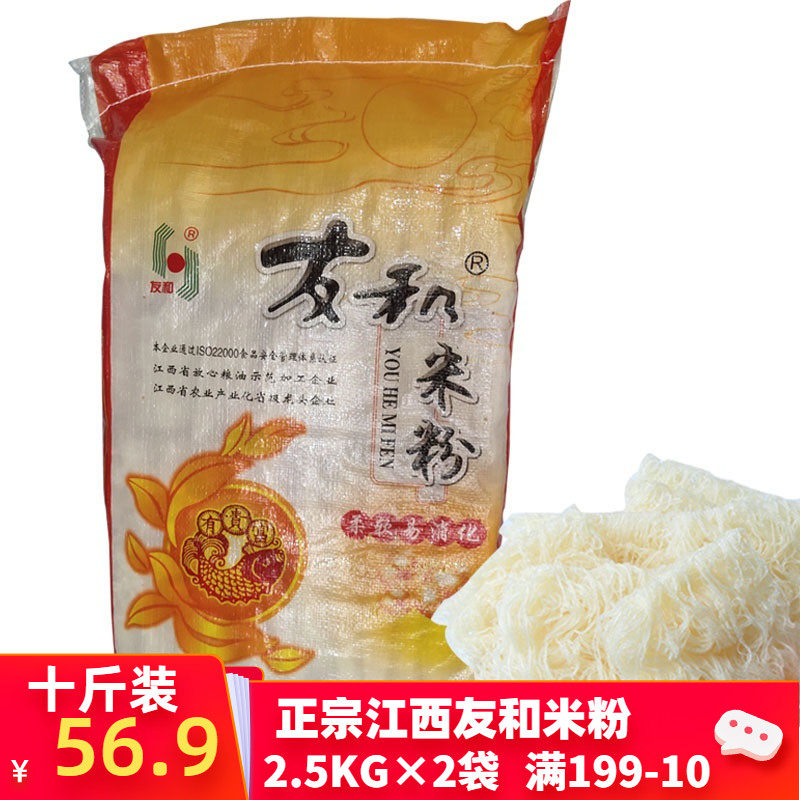 江西友和米粉靖安特产火锅螺丝粉砂锅细米线干货南昌汤粉炒粉10斤