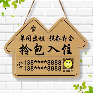 房屋出租广告户外标识牌招租展示牌定制租房住房东直租中介悬挂牌
