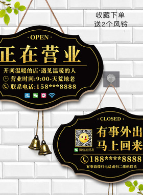 定制门店有事外出马上回来正在营业中挂牌创意欢迎光临提示电话牌