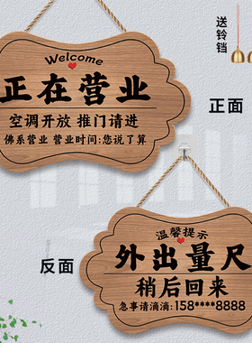 创意店主外出量尺马上回来挂牌门店空调开放营业中装饰门口牌定制