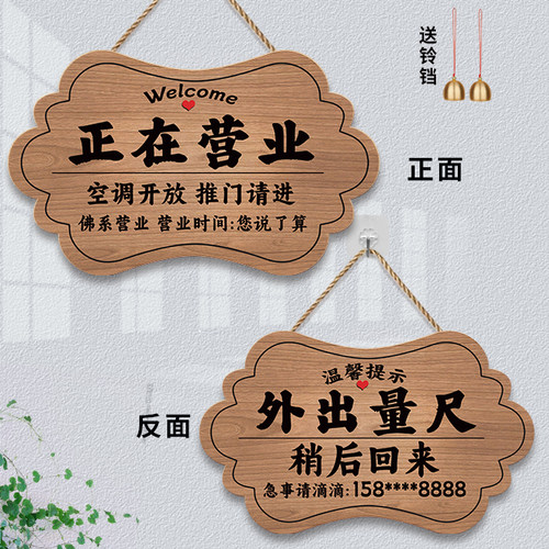 店主外出量尺马上回来门挂牌装饰