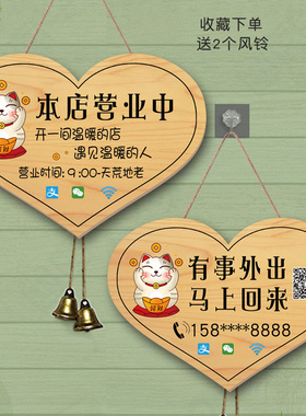定制欢迎光临正在挂牌带铃铛店主