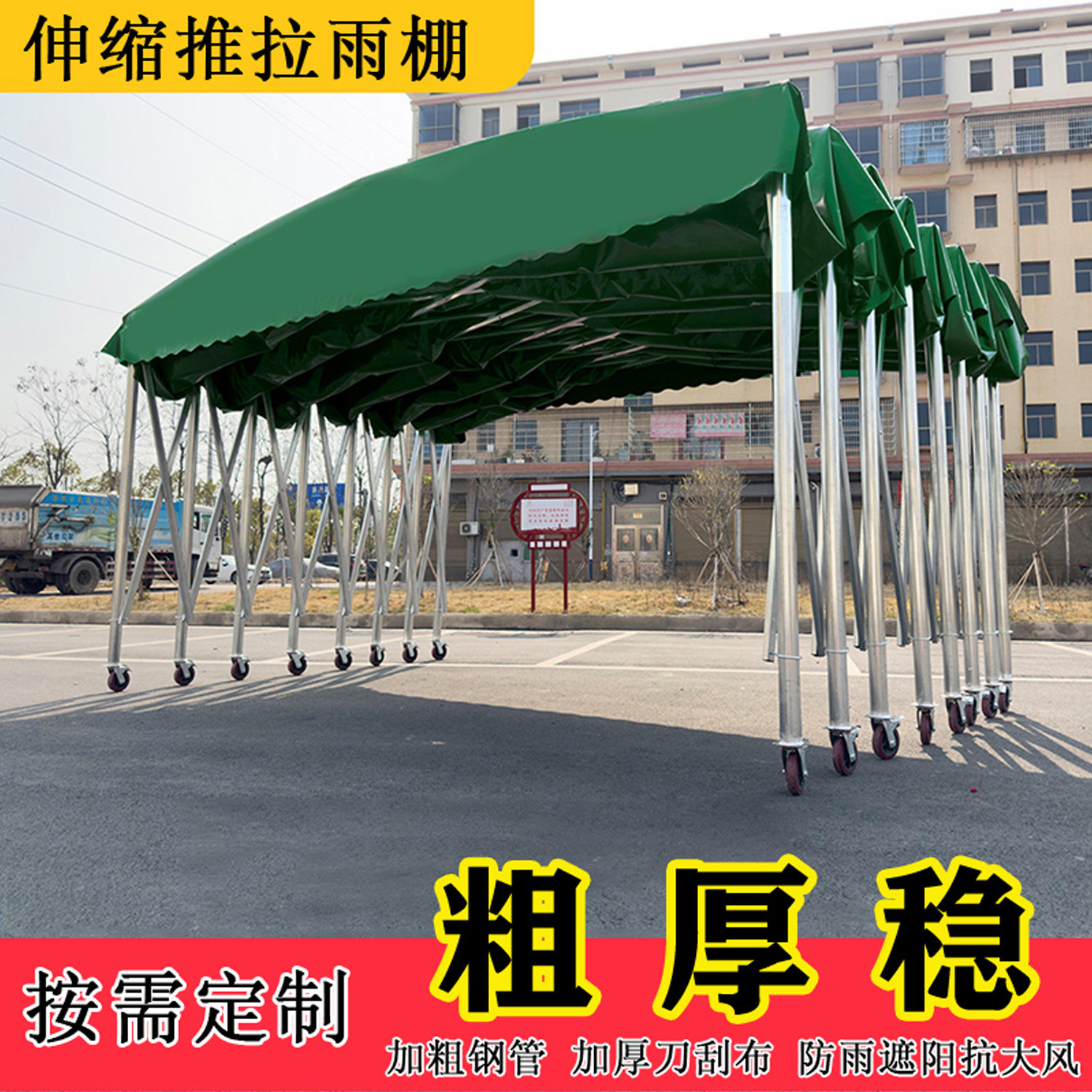 户外推拉雨棚移动伸缩雨棚遮阳棚活动折叠仓库停车摆摊大排档帐篷