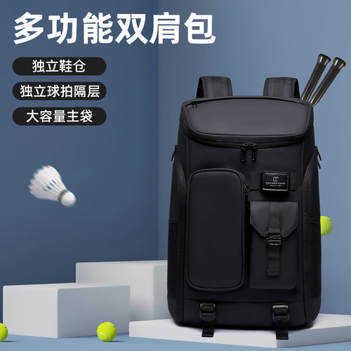 唐酷休闲双肩包羽毛球拍包多功能