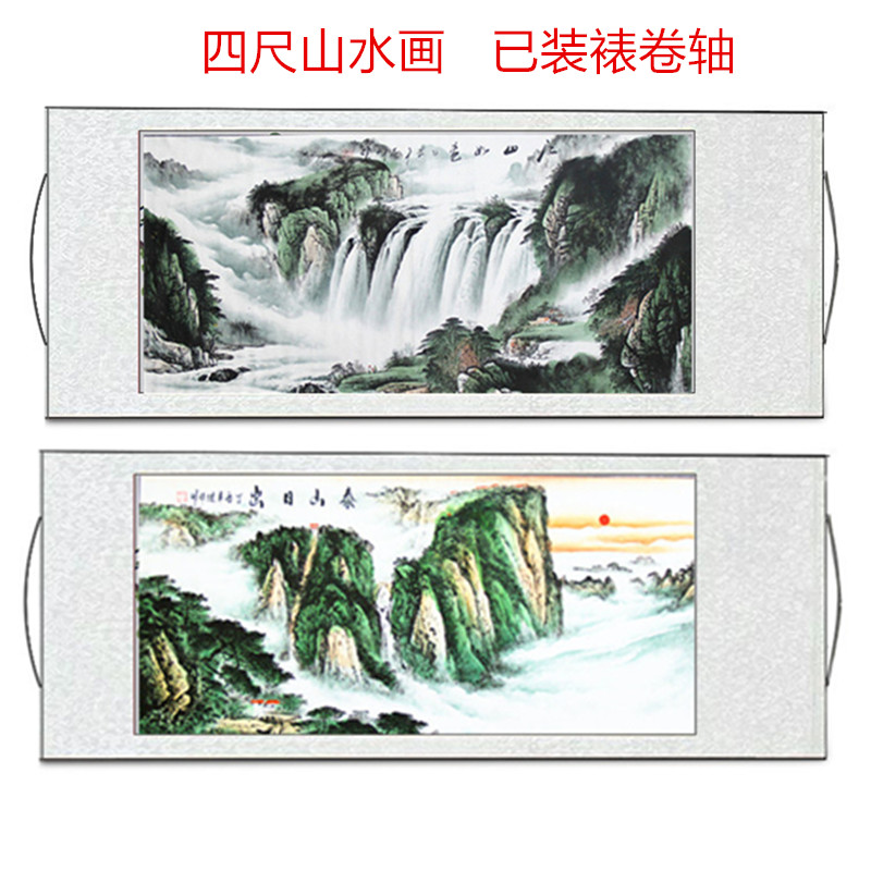 山水画风水靠山壁画客厅字画挂画国画已装裱卷轴办公室客厅装饰画