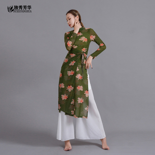 长袖网纱形体服两件套装飘逸中国风练功服舞台2025新款奥黛演出服