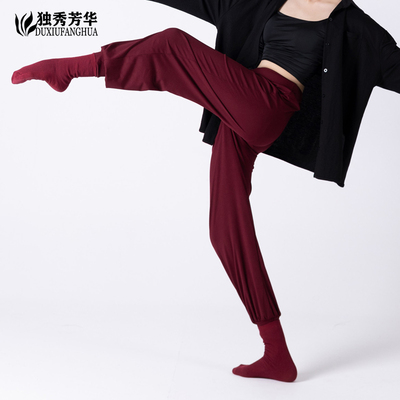 现代舞裤子萝卜裤莫代尔