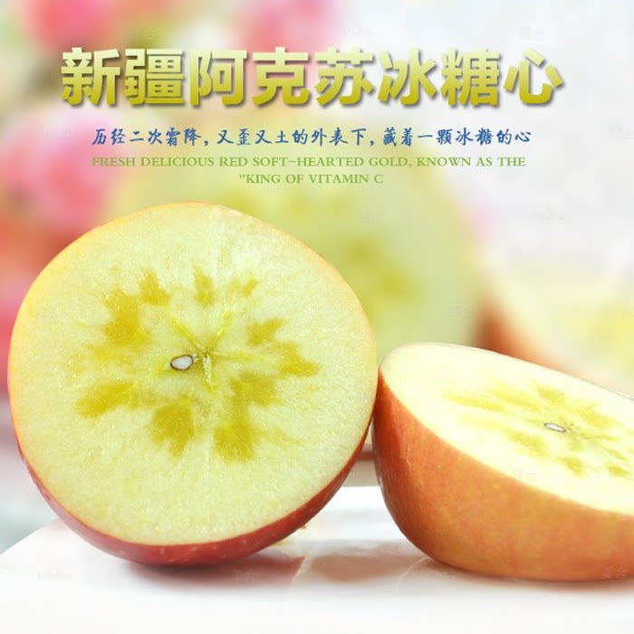 整箱新鲜水果红富士阿克苏冰糖心