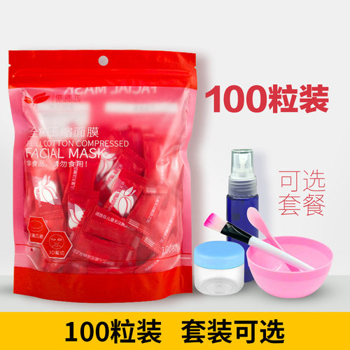 超薄一次性补水正品面膜纸