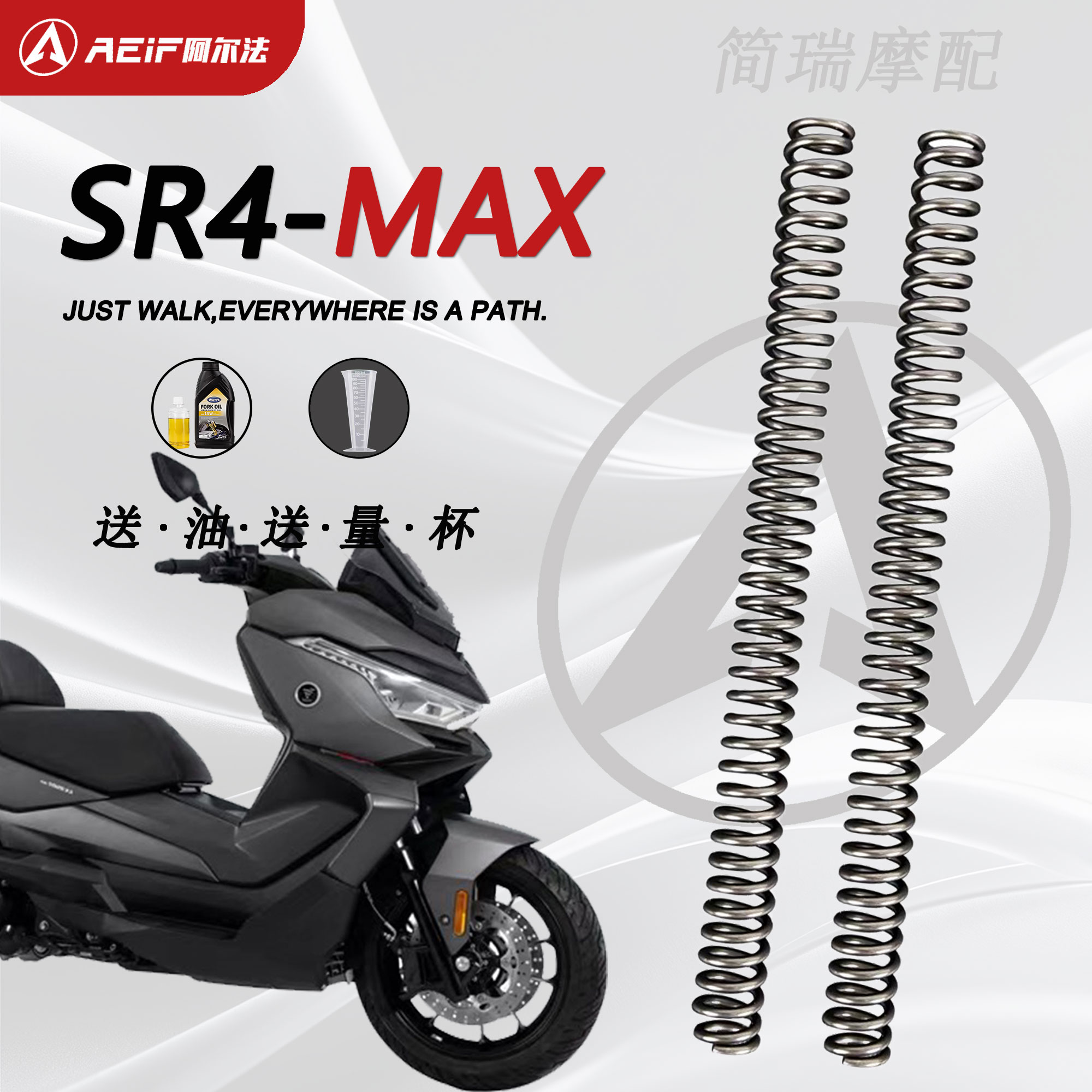 适用无极SR4MAX前减震加硬弹簧