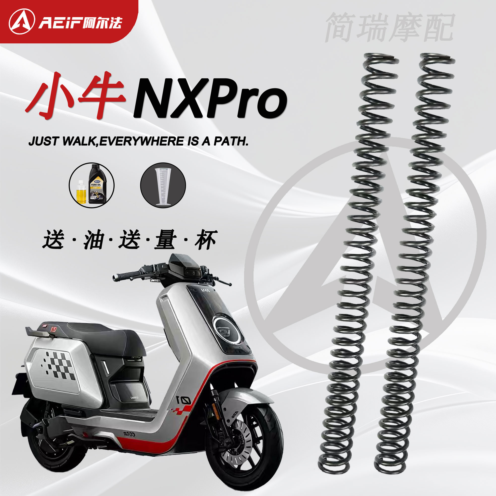 适用25款小牛NXpro前震加硬弹簧