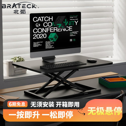 Brateck/北弧升降笔记本办公支架