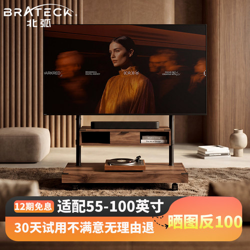 北弧电视落地可移动支架柜收纳储物大承重挂架55-100英寸FS500MAX