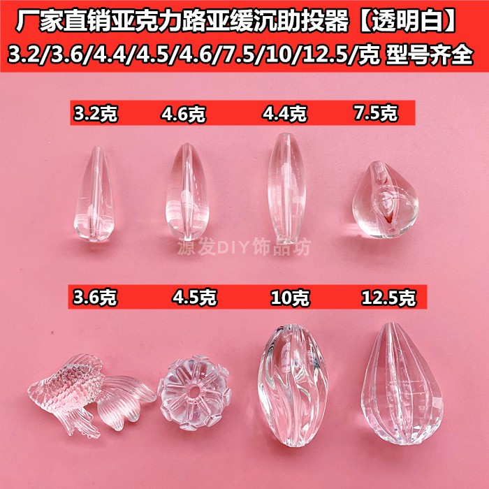 路亚助投器助抛器套装微物缓沉远投透明马口白条罗非飞蝇瓜子亮片