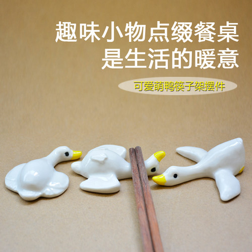 创意陶瓷筷子架公筷托筷枕家用手绘白瓷鸭子中式无孔筷架筷托套装