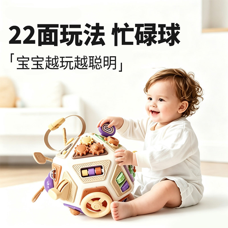 婴儿玩具多面体益智月龄宝宝1岁早教六面体6个月以上婴幼儿童礼物