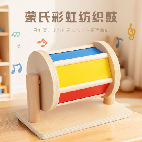 蒙氏早教教具纺织鼓旋转彩虹婴幼儿益智宝宝小月龄儿童玩具礼物