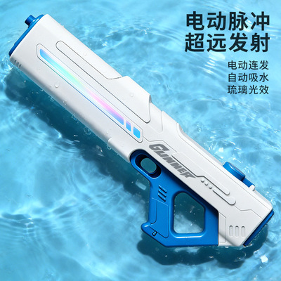全自动脉冲电动连发水枪儿童玩具喷水男成人呲水枪高强力射远大号