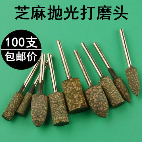 电钻手钻通用橡胶打磨头100支装