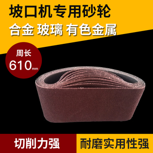 75木工金属抛光强力打磨砂布带环形砂带卷 610x100手提机砂带533