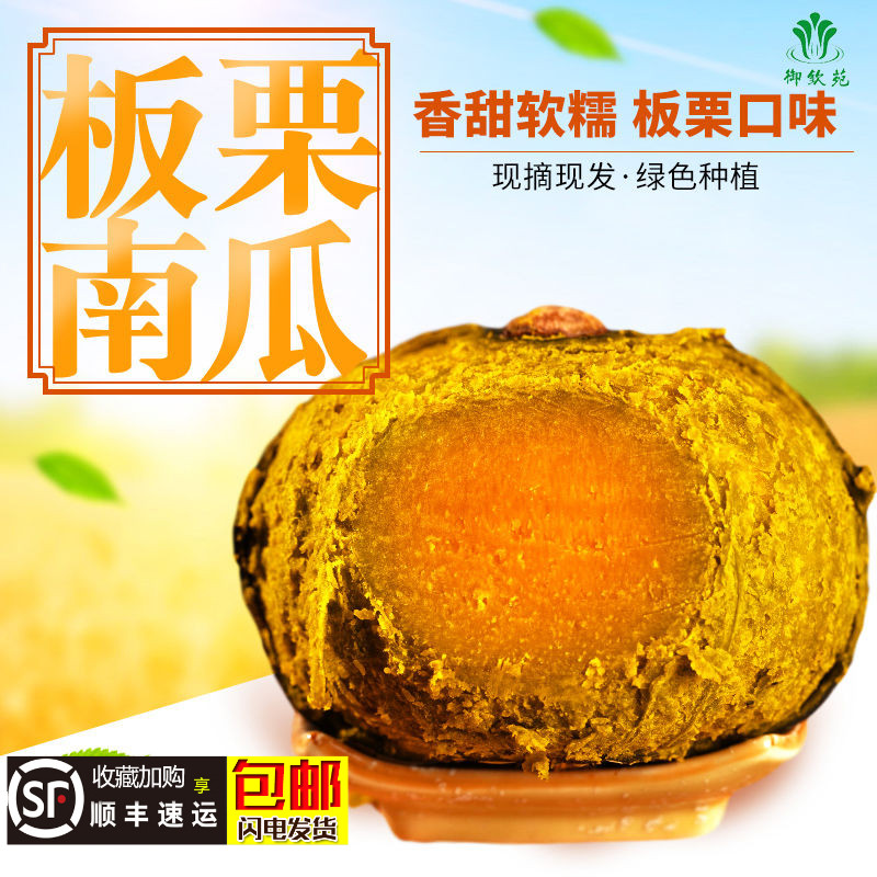 贝贝南瓜正品新鲜板栗味正宗日本进口品种宝宝辅食软糯香甜包邮