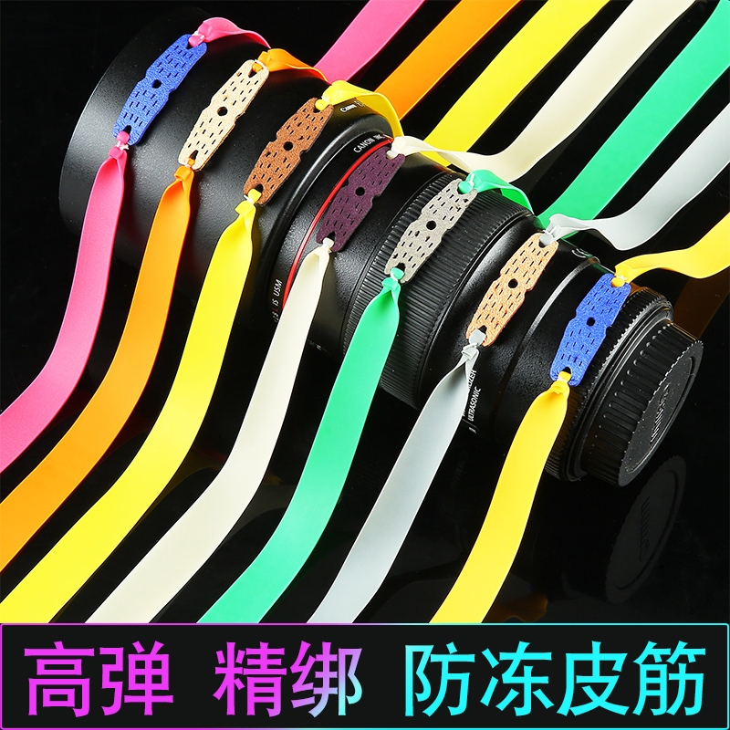 弹弓皮筋加厚强力扁皮绑好橡胶