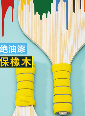 板羽球拍室内毛球三毛球板羽球套装加厚实木成人健身运动儿童新款